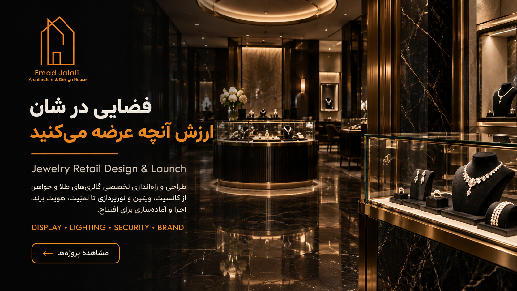 طراحی و اجرای طلا فروشی