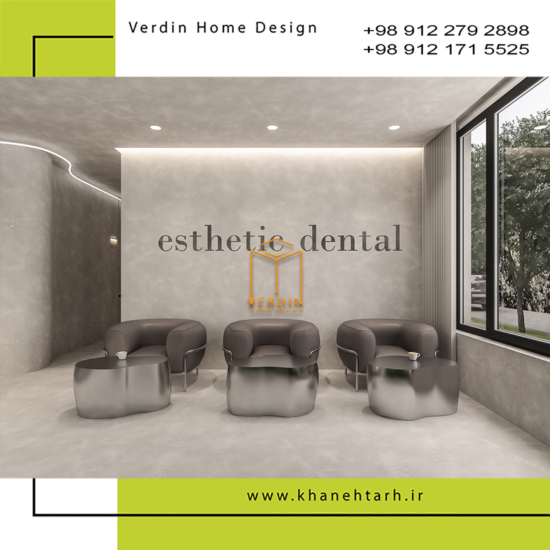 طراحی و دکوراسیون تخصصی کلینیک دندانپزشکی