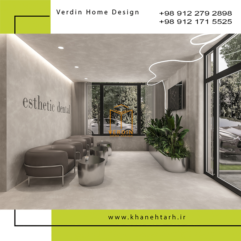 طراحی و دکوراسیون تخصصی کلینیک دندانپزشکی