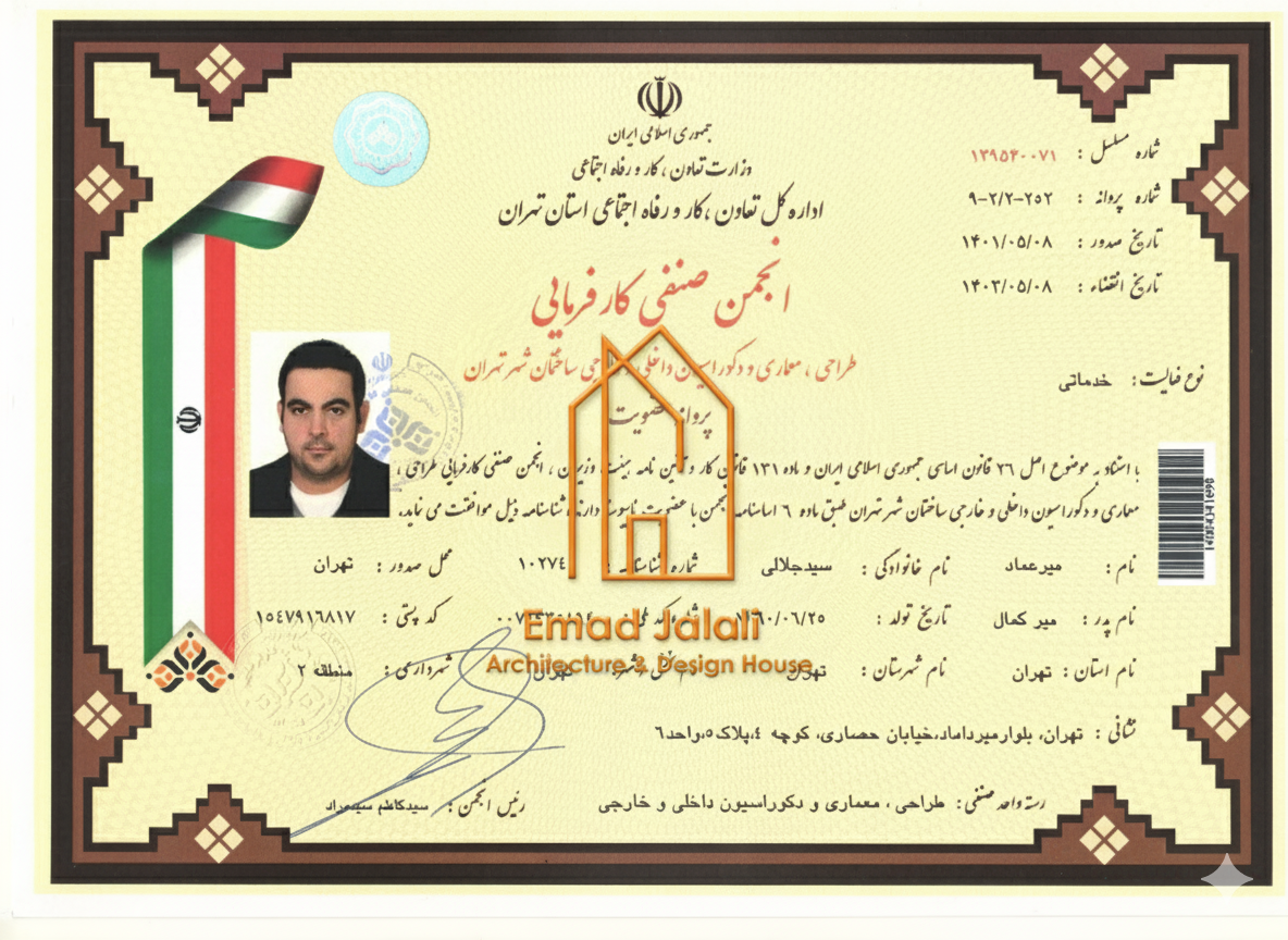 خانه طرح و معماری عماد جلالی