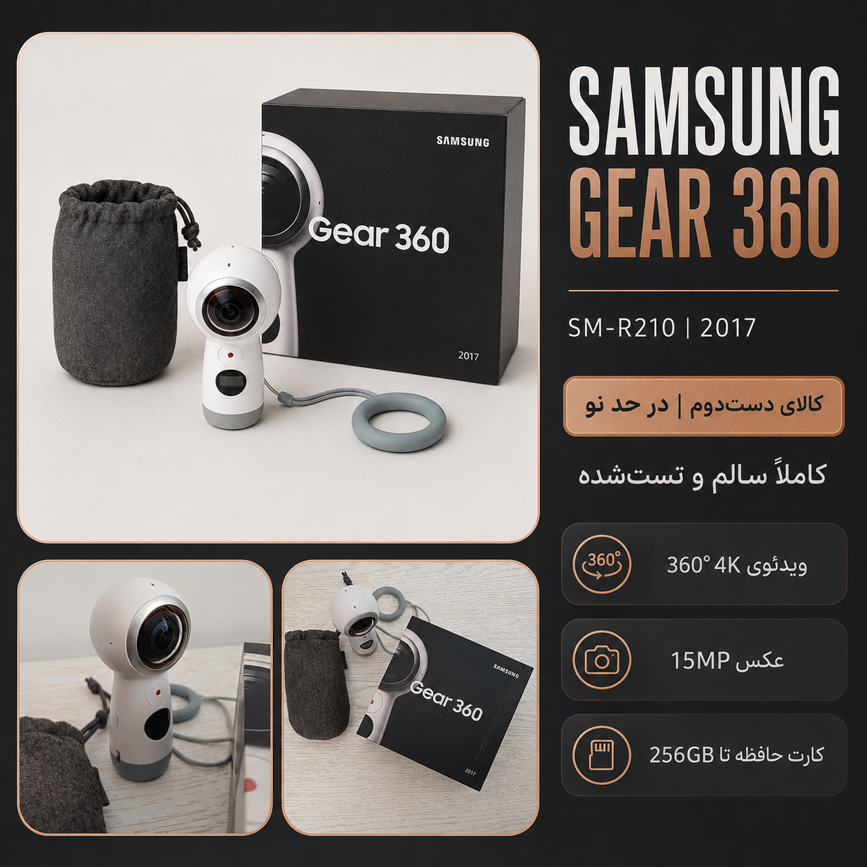 دوربین ۳۶۰ درجه سامسونگ Gear 360 مدل SM‑R210 – دست‌دوم در حد نو