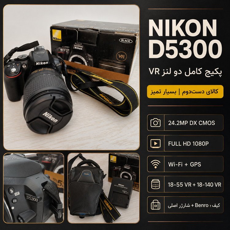 دوربین Nikon D5300 با دو لنز 18‑55 و 18‑140 VR، کیف و لوازم کامل – دستدوم بسیار تمیز